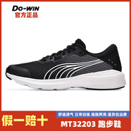 多威多威跑步鞋男口糧網(wǎng)面復古透氣輕量跑鞋體考運動(dòng)鞋訓練女MT32203 黑白色 36