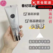 春紀(jì)楊梅動感透白皙白發(fā)光小奶瓶水乳旗艦護(hù)膚品套裝店 琉晶煥顏洗面奶