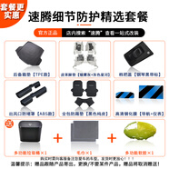 宰摟24款大眾速騰后排空調(diào)出風(fēng)口保護(hù)罩車內(nèi)汽車用品大全裝飾配 速騰細(xì)節(jié)防護(hù)精選套餐一步到位