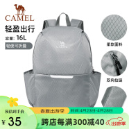 骆驼（CAMEL）轻便双肩背包男纯色折叠包户外休闲旅行登山包女 133DB02006 灰色