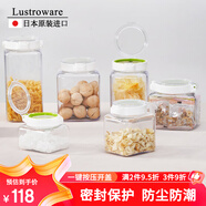 Lustro ware【原裝進(jìn)口】日本 儲物密封罐食品級塑料奶粉罐五谷雜糧收納盒 【日本制】1600ml 儲物罐