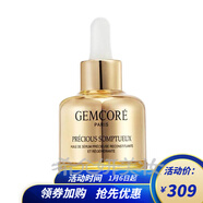 CYCY法國珈蔻水光肌鮮亮保濕臻眼膜貼彈潤眼霜隔離霜專(zhuān)柜化妝品套盒 金純卓顏緊致精華油黃金油