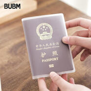 BUBM 護(hù)照套旅行護(hù)照夾證件包防濺水護(hù)照包證件護(hù)照保護(hù)套護(hù)照夾 HXFS-AJD 磨砂兩個(gè)裝