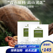 美葆萊痘痘肌靈芝菌補水保濕清爽控油化妝水乳液平衡肌膚油脂護膚化妝品 美葆萊靈芝菌菇面膜10片