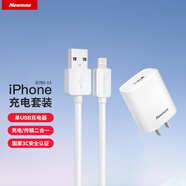 紐曼（Newmine）蘋果充電器套裝5V/2A快速電源適配器通用蘋果iPhone14-8手機(jī)iPad等