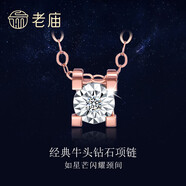 老廟18K金項(xiàng)鏈彩金吊墜鎖骨鏈女1524100059生日禮物送禮