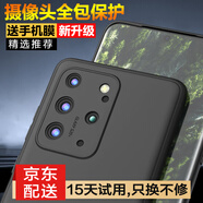歡銳 三星s20手機(jī)殼鏡頭全包s20+硅膠磨砂軟殼s20 ultra攝像頭保護(hù)套防摔超薄s20fe純色款 星空黑【三星S20+】配貼膜