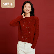 恒源祥純羊毛衫女冬季新款圓領(lǐng)絞花針織衫套頭長袖打底衫純色紅色毛衣女 番茄紅 L /170/92A