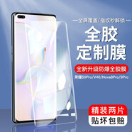 rurihai 適用榮耀鋼化膜全膠uv無(wú)黑邊nova8/9防摔v40輕奢版曲面屏手機保護貼膜 50Pro/V40/Nova8Pro/9Pr-2片