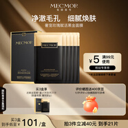 名膜壹號(hào)（mecmor）奢寵黑金面膜補(bǔ)水保濕平衡水油收縮毛孔嫩膚煥亮護(hù)膚 黑金面膜5片/盒