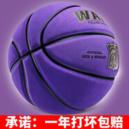 成人比賽籃球顆粒面學(xué)生室內外通用水泥地耐磨7號翻毛藍球兒童 磨砂紫藤軟皮（送配件大禮包） 7號/標準