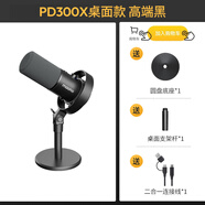 閃克（maono）直播麥克風(fēng)動(dòng)圈專(zhuān)業(yè)降噪臺式電腦收音麥手機錄音配音游戲主播K歌話(huà)筒USB/XLR設備閃客pd300x PD300X圓盤(pán)款