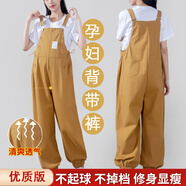 莞潔孕婦背帶褲孕婦春秋款時(shí)尚外穿減齡大碼托腹連體褲2024寬松孕婦裝 卡其背帶褲+白短T恤【透氣薄款】 2XL碼【建議160-180斤】