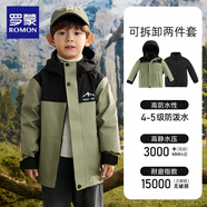 羅蒙兒童三合一羽絨服冬季新款兒童保暖帥氣時(shí)尚連帽外套 豆綠色 120