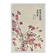 跟著吳昌碩去賞花