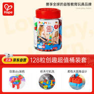 Hape(德國(guó))PolyM塑料軟積木128粒創(chuàng)趣超值桶裝套寶寶生日禮物761815