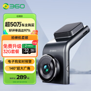 360行车记录仪 G300 高清录像 微光夜视 车载电子狗