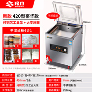 羚木真空包裝機商用真空機塑封機真空封口機家用抽真空全自動干濕兩用熟食油水保鮮機 420工業(yè)大泵雙變壓器【凸蓋】|干濕油粉