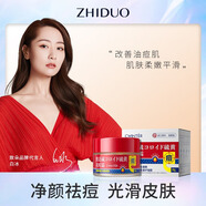 致朵【超值爆款】綿羊油面霜遮瑕精華面霜身體乳護膚品女SN7642 膠態(tài)硫祛痘霜30g