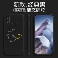 品陌（PINMO） 華為nova3/i手機(jī)殼 防摔保護(hù)套 nova3e硅膠軟殼卡通可愛(ài)網(wǎng)紅潮殼 經(jīng)典黑-簡(jiǎn)約皮卡 華為nova3