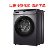 海爾洗衣機(jī) 舊機(jī)代扣SKU，請(qǐng)勿下單，以舊換新專(zhuān)用