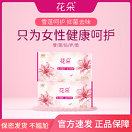 花朵雪蓮護(hù)墊純棉私處護(hù)理貼棉柔草本女薄款衛(wèi)生小護(hù)墊雪蓮貼 200盒年底囤貨   160mm 400片 16