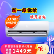 揚(yáng)子空調(diào)掛機(jī) 大1.5匹 新一級(jí)能效 變頻冷暖 壁掛式空調(diào) 廣角送風(fēng) 強(qiáng)勁除濕客廳舒適靜音空調(diào) 以舊換新 大1.5匹 一級(jí)能效 悅世
