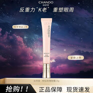 自然堂（CHANDO）粉鉆玫瑰套裝水乳面眼霜精華禮盒緊致抗皺保濕舒緩送女友生日禮物 粉鉆玫瑰眼霜-眼霜18g