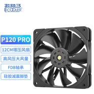 超頻3（PCCOOLER）P120 PRO 黑色 12CM機箱風(fēng)扇(軸芯銅套/FDB軸承/高性能渦輪增壓風(fēng)扇/硅膠減震墊）