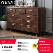 百裕達(dá)新中式全實(shí)木斗柜儲(chǔ)物柜多功能美式收納柜臥室家用整裝橡膠木斗柜 SM33橫九斗柜 整裝發(fā)貨/全實(shí)木材質(zhì)