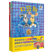 口袋狗系列（《口袋狗》《口袋狗去度假》《口袋狗和流浪貓》）