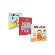 小屁孩的幸福力繪本（我愛(ài)幼兒園+和爸爸一起真好+我愛(ài)星期六)