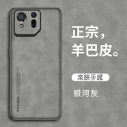 銘玳 適用華碩ROG8手機殼 絨面膚感防摔殼 華碩ROG8Pro保護套 鏡頭防摔簡(jiǎn)約高端羊巴皮防摔手機殼男女 銀河灰 華碩ROG8 曼莫特羊巴皮紋【配保護膜】
