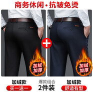 羅蒙（ROMON）加絨加厚休閑褲男直筒寬松中年商務(wù)西裝褲保暖長(cháng)褲子男褲冬季新款 5036黑色+5036藏青【加厚】 加絨 36 180/90A