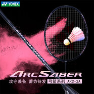 YONEX尤尼克斯羽毛球拍天斧AXSM超輕6U約73克全碳素初學進攻型專業(yè)單拍 弓箭ARC2 黑粉4U 掌控全場 專業(yè)穿耐打線附送手膠拍套