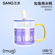 三淺（SANQ）加油鴨系列高硼硅玻璃杯陶瓷情侶對杯辦公室水杯馬克杯有手柄帶蓋 如魚得水鴨- 300ML