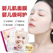 碧素堂【特價】嬰兒面膜蠶絲面膜女提拉緊致保濕補(bǔ)水嫩膚提亮超薄面膜貼 3盒30片 常備裝