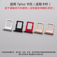 iPhone7卡托6代6SPlus8P7Plus蘋果XR XSMAX金屬11pro卡槽埃佰利 7P原裝尺寸卡托【需留言顏色】