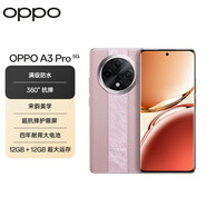 OPPO A3 Pro 12GB+256GB 云錦粉 耐用戰(zhàn)神 滿級(jí)防水 超抗摔護(hù)眼屏 5G 老人智能 AI手機(jī)