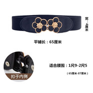 朵胤腰帶女裝飾百搭配西裝外套襯衫風(fēng)衣雪紡連衣裙子外穿時(shí)尚束寬腰封 腰帶：梅花款雙花-黑色