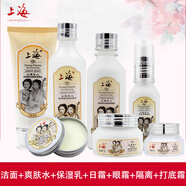 上海女人夜來(lái)香套裝 洗面奶爽膚水乳夜面霜BB眼霜保濕滋潤國貨護膚品 潔面+水乳+日霜眼霜+隔離+打底