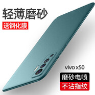 藝派 適用vivox50手機殼磨砂硬殼x50Pro+超薄手機套防指紋x50pro全包防摔保護殼男女款 vivo x50【墨綠色】配鋼化膜