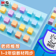 晨光（M&G）正方體認知套裝(20件)小學一年級上下冊數(shù)學學具教具盒套裝正方體立體幾何圖形 ASD998S0