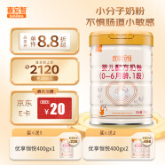 喜安智 新国标优享恒悦1段(0-6月)婴儿配方奶粉 750g