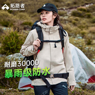 拓路者朱雀沖鋒衣女三合一春秋防風防水保暖夾克外套連帽硬殼戶外登山服 米杏色-單沖無內(nèi)膽 M