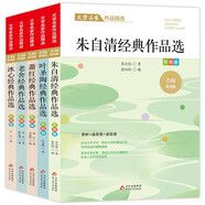 中小學(xué)生散文讀本 5冊(cè)彩色版 文學(xué)名家作品精選 朱自清經(jīng)典作品選+葉圣陶+蕭紅+老舍+冰心經(jīng)典作品選 名師賞讀本