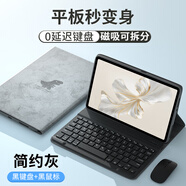 GOMI適用榮耀平板9/X9鍵盤(pán)保護套柔光8/V8pro磁吸12.1英寸平板X(qián)8Pro/v7pro電腦榮耀magicpad2保護殼 簡(jiǎn)約灰+黑鍵盤(pán)+黑鼠標 榮耀平板9pro 12.1英寸