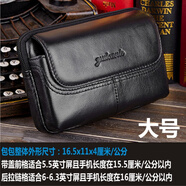 酷奇袋鼠手機腰包4.5吋5.0吋5.5吋6吋男士真皮多功能橫款穿皮帶迷你小腰包 大號-黑色 手機長(cháng)15.8厘米內
