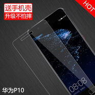 特七 適用華為P9鋼化膜p9plus高清P10抗藍(lán)光p10plus防爆玻璃膜VIE-AL10手機(jī)保護(hù)貼膜EVA-AL00屏保vky 華為P10（VTR-TL00）鋼化膜