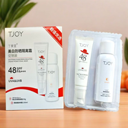 丁家宜 TJOY美白防曬乳液 防曬隔離霜 隔離露美白防曬戶外清爽不黏膩 48防曬
